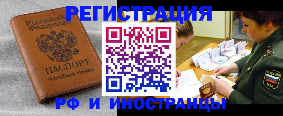 регистрация в Грязях
