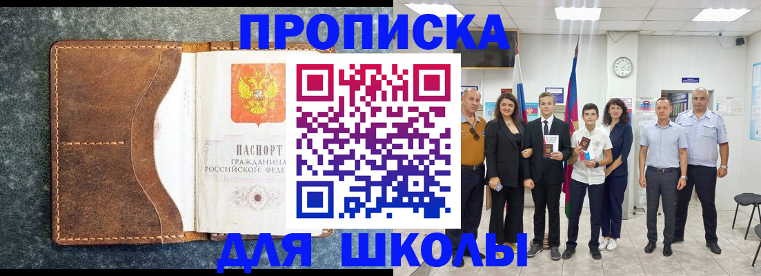 временная прописка в Грязях