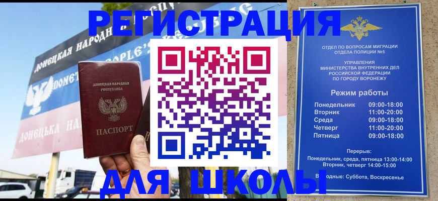 временная регистрация недорого в Грязях