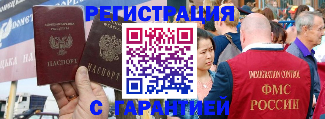 временная регистрация госуслуги в Грязях